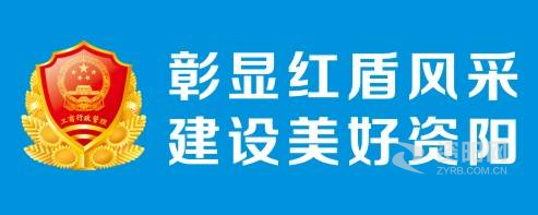 操逼逼逼逼逼资阳市市场监督管理局